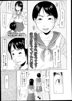 Page 288 of Comic LO 2013-09 Vol. 114