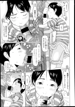 Page 292 of Comic LO 2013-09 Vol. 114