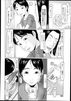 Page 295 of Comic LO 2013-09 Vol. 114