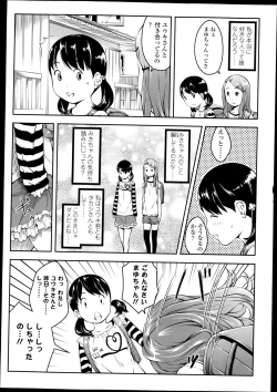 Page 29 of Comic LO 2013-09 Vol. 114