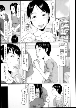 Page 308 of Comic LO 2013-09 Vol. 114
