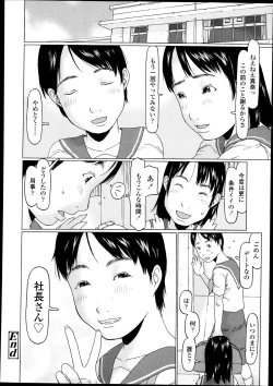 Page 309 of Comic LO 2013-09 Vol. 114