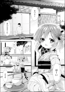 Page 312 of Comic LO 2013-09 Vol. 114