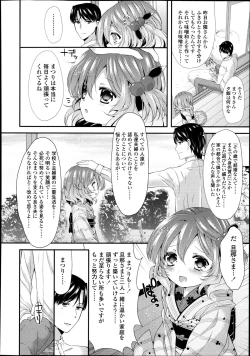 Page 313 of Comic LO 2013-09 Vol. 114
