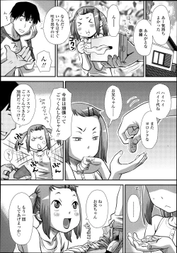 Page 335 of Comic LO 2013-09 Vol. 114