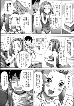 Page 339 of Comic LO 2013-09 Vol. 114