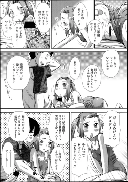 Page 346 of Comic LO 2013-09 Vol. 114