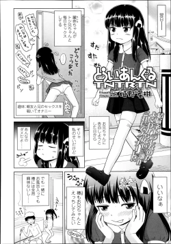 Page 355 of Comic LO 2013-09 Vol. 114