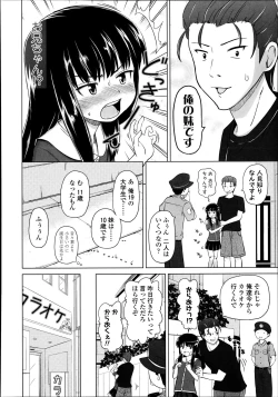 Page 361 of Comic LO 2013-09 Vol. 114