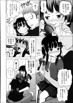 Page 363 of Comic LO 2013-09 Vol. 114