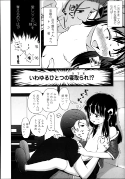 Page 365 of Comic LO 2013-09 Vol. 114