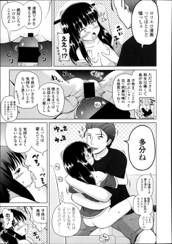 Page 372 of Comic LO 2013-09 Vol. 114