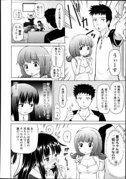 Page 379 of Comic LO 2013-09 Vol. 114