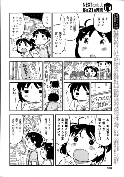 Page 397 of Comic LO 2013-09 Vol. 114