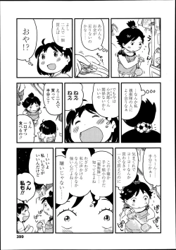 Page 400 of Comic LO 2013-09 Vol. 114