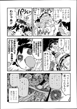 Page 402 of Comic LO 2013-09 Vol. 114