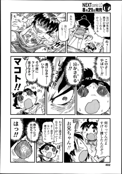 Page 403 of Comic LO 2013-09 Vol. 114