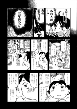 Page 404 of Comic LO 2013-09 Vol. 114
