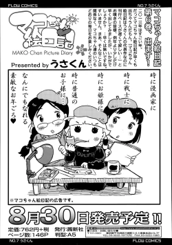 Page 408 of Comic LO 2013-09 Vol. 114