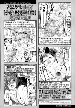 Page 411 of Comic LO 2013-09 Vol. 114