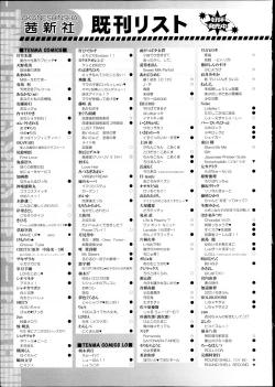 Page 420 of Comic LO 2013-09 Vol. 114