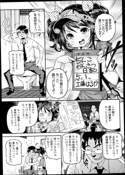 Page 46 of Comic LO 2013-09 Vol. 114