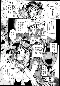 Page 47 of Comic LO 2013-09 Vol. 114