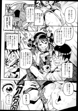 Page 49 of Comic LO 2013-09 Vol. 114