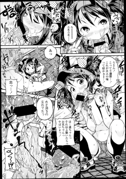 Page 52 of Comic LO 2013-09 Vol. 114