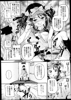 Page 56 of Comic LO 2013-09 Vol. 114