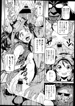 Page 57 of Comic LO 2013-09 Vol. 114