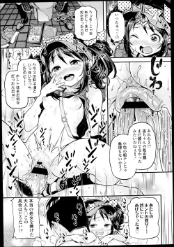 Page 58 of Comic LO 2013-09 Vol. 114