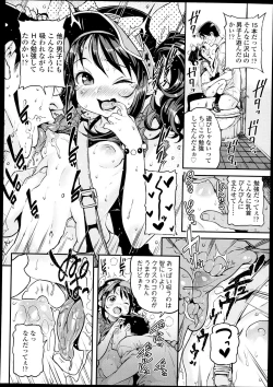 Page 61 of Comic LO 2013-09 Vol. 114