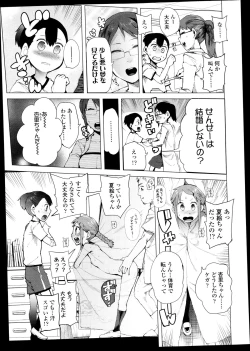 Page 76 of Comic LO 2013-09 Vol. 114