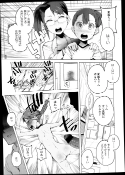 Page 78 of Comic LO 2013-09 Vol. 114