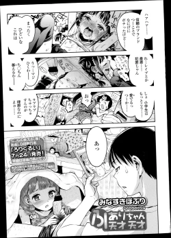 Page 7 of Comic LO 2013-09 Vol. 114