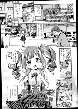 Page 88 of Comic LO 2013-09 Vol. 114