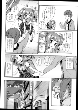 Page 89 of Comic LO 2013-09 Vol. 114