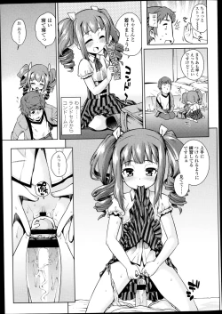 Page 94 of Comic LO 2013-09 Vol. 114