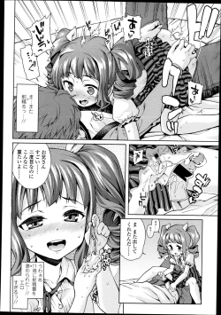 Page 97 of Comic LO 2013-09 Vol. 114