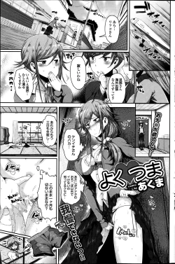 Page 119 of COMIC Purumelo 2013-08