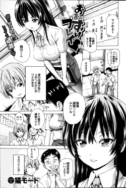 Page 149 of COMIC Purumelo 2013-08