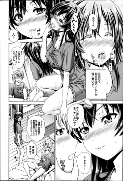 Page 152 of COMIC Purumelo 2013-08