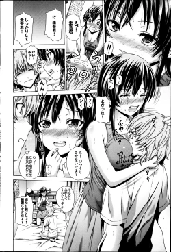 Page 154 of COMIC Purumelo 2013-08