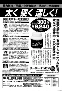 Page 169 of COMIC Purumelo 2013-08