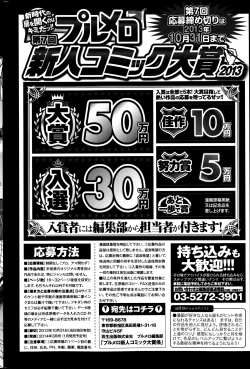 Page 170 of COMIC Purumelo 2013-08