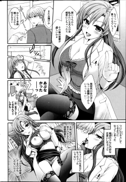 Page 180 of COMIC Purumelo 2013-08