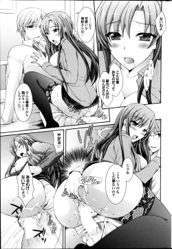 Page 193 of COMIC Purumelo 2013-08