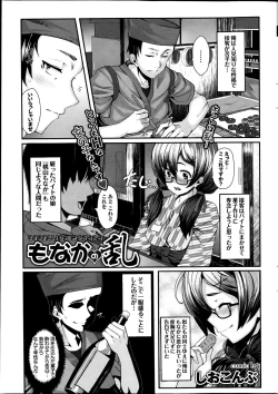 Page 19 of COMIC Purumelo 2013-08