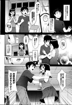 Page 38 of COMIC Purumelo 2013-08